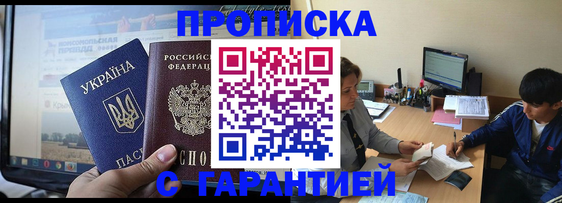 временная регистрация 2025 в Кашире