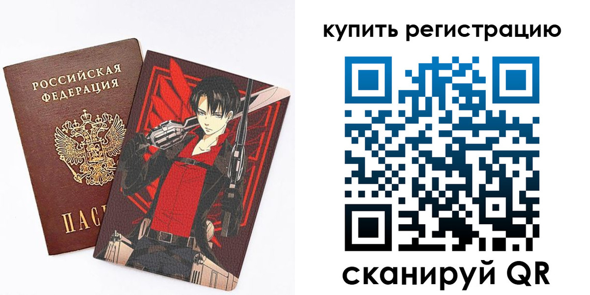 временная прописка в Кашире