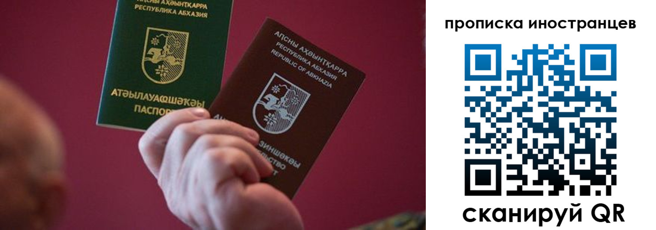 прописка от собственника в Кашире