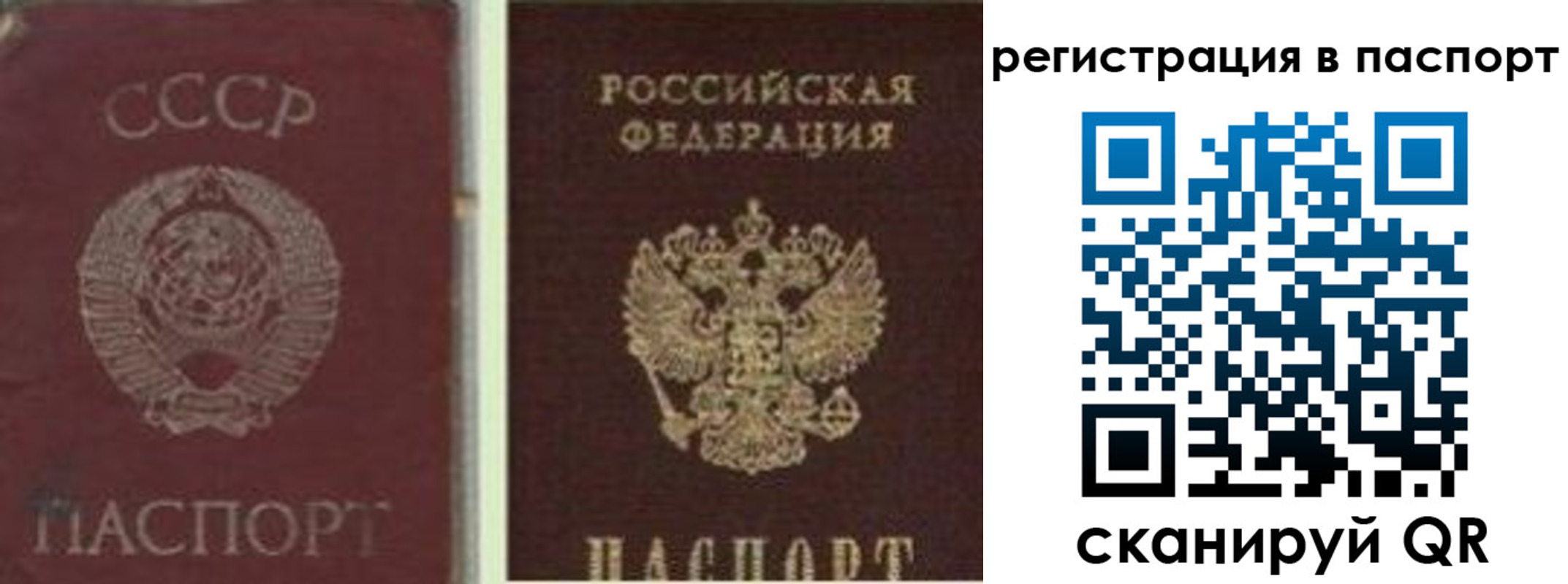 прописка для работы в Кашире