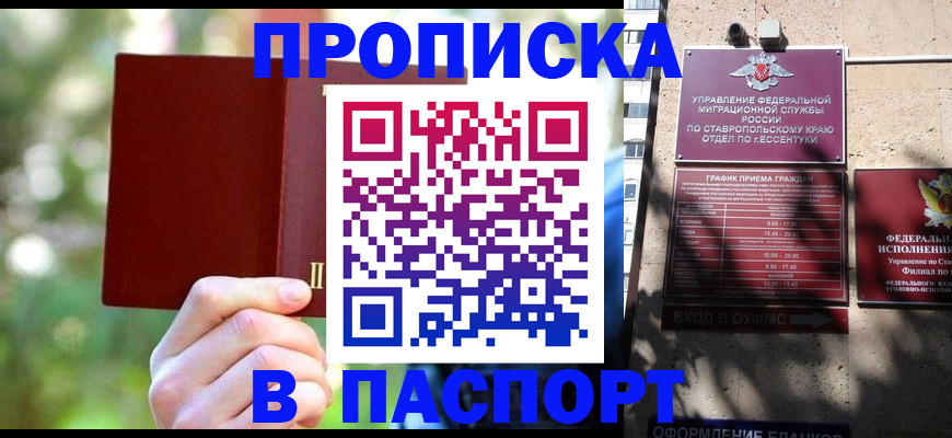 временная регистрация надежно в Кашире