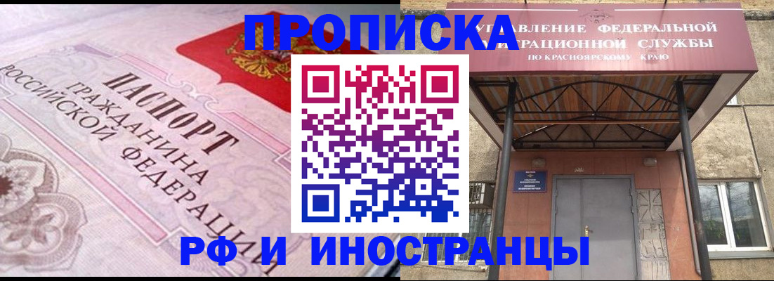 прописка паспорт в Кашире