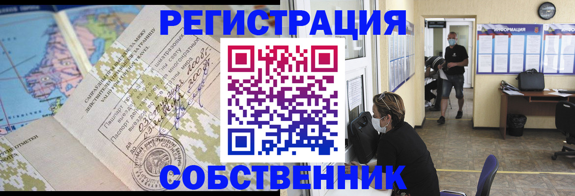 временная регистрация в Кашире