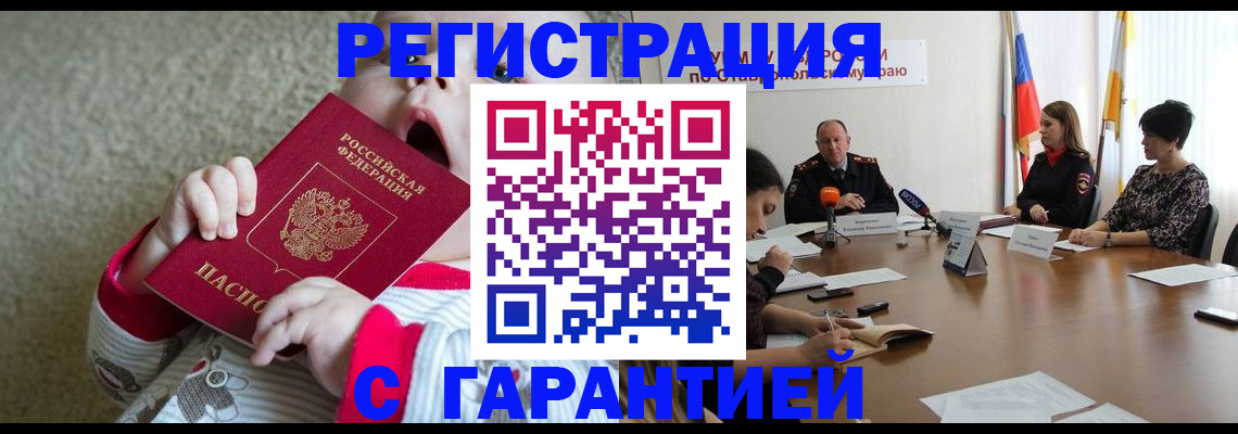 временная регистрация недорого в Кашире